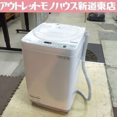 シャープ 7.0kg 全自動洗濯機 ES-GE7F-W ホワイト系 2021年製 穴なし槽 ふろ水ポンプ付き SHARP 札幌市 新道東店