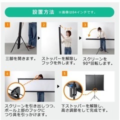 プロジェクタースクリーン 三脚 100インチ 4:3　の画像