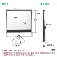 プロジェクタースクリーン 三脚 100インチ 4:3　の画像
