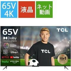 ティーシーエル 2023年製 TCL 65P745 65V型 4K液晶テレビ