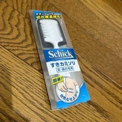 カミソリの画像