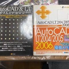 AutoCAD関連 まとめて 6冊の画像