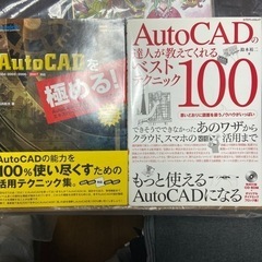 AutoCAD関連 まとめて 6冊の画像