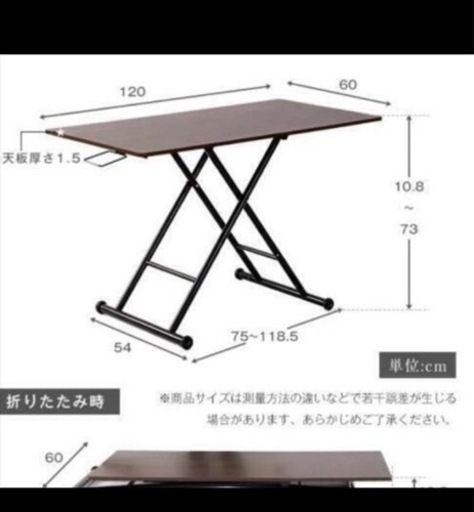 昇降テーブル