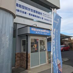 ITに特化したA型事業所の利用者を募集中！