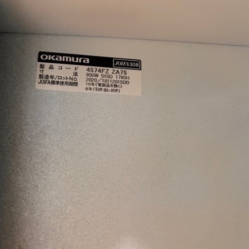 オカムラ okamura 4574FZ ZA75 Ｗ900Ｄ515 4人用ロッカー 鍵付 ホワイト シンプル