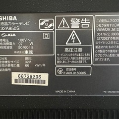 【限定値下げ】東芝　REGZA  液晶カラーテレビ　2010年製の画像