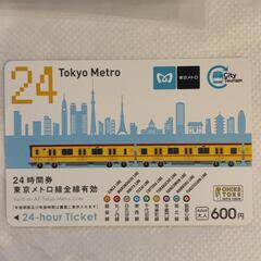 未使用　東京メトロ24時間券