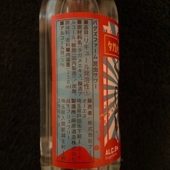 バグズファーム　昆虫サワーの画像