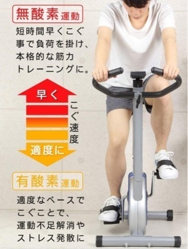 エアロバイク フィットネスバイク　