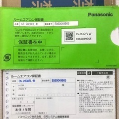 エアコン＆室外機セット、10畳、2023年の画像