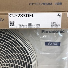 エアコン＆室外機セット、10畳、2023年の画像