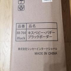 キスベビー　バギーの画像