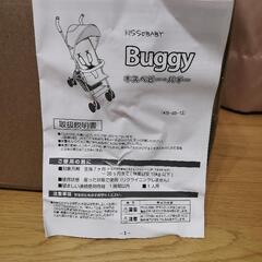 キスベビー　バギーの画像