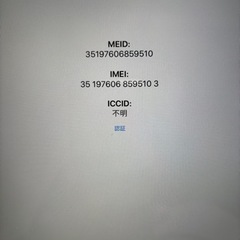 iPad Air（初代）の画像
