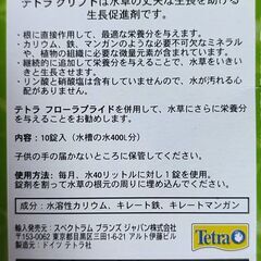イニシャルスティック９６g とハイポネックス２３ｇテトラクリプト1箱＋4個の画像
