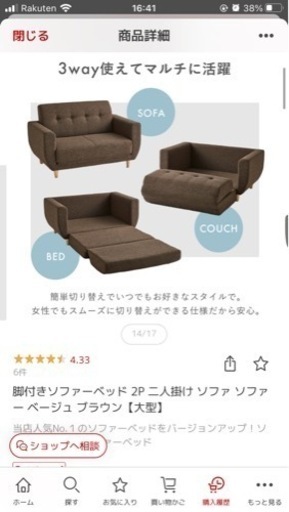 ソファ