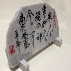 秋芳洞　石細工　インテリア　の画像