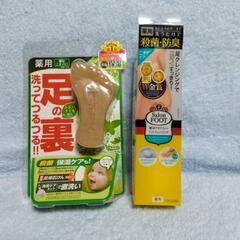 2個セット　足用　石けん＆クレンジングジェル