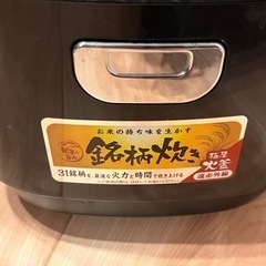 3合焚き炊飯器🍚✨の画像