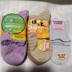 抗菌防臭＆混合でほっと靴下セット8枚