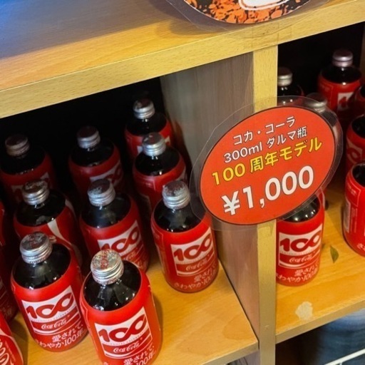 Coca-Cola 100周年記念ダルマ瓶、コカコーラダルマ瓶。 コカコーラ だるま瓶 コーラ入り - メルカリ