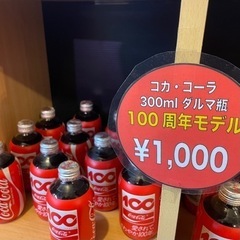 未開封】 Coca-Cola コカコーラ コーラ 300ml ダルマボトル 瓶 ダルマ瓶 炭酸飲料 中身入り 当時物 現状品 昭和レトロ(コカ・コーラ)｜売買されたオークション情報、Yahoo!オークション(旧ヤフオク!)  の商品情報をアーカイブ公開 - オークファン（aucfan.com）