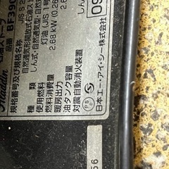 ALADDIN アラジン ブルーフレーム BF3906 ブラック石油ストーブの画像