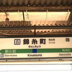 ✅一般事務スタッフ募集✅時給1300円✅錦糸町駅徒歩1分✅扶養内...
