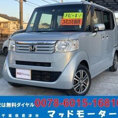 ■すぐ乗れます■車検R6年5月迄■ホンダ N-BOX G SSパ...