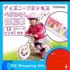 【取引中】プリンセス　ストライダー