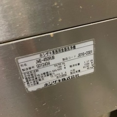 ホシザキ洗浄機 JWE-450RUB（受付終了）の画像