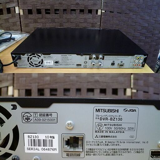 三菱 BDレコーダー DVR-BZ130 2010年製 320GB ブルーレイレコーダー リモコン/取扱説明書付き 札幌 北20条店