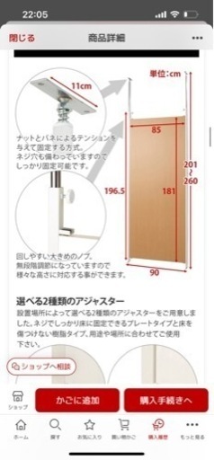 突っ張りパーテーションセット