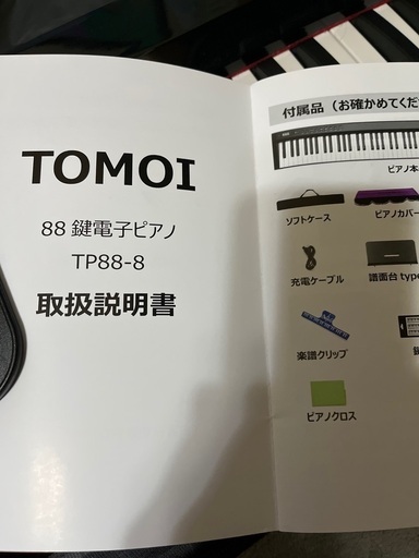 電子ピアノ　[取引き中です。]
