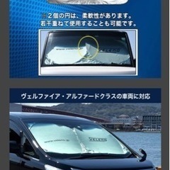サンシェード ヴェルファイア アルファード 30系 専用 VELENO ヴェレーノの画像