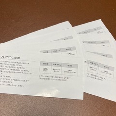 湯快リゾート 割引チケットの画像