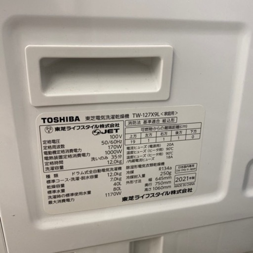 ドラム式洗濯機