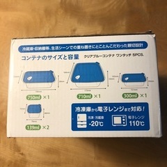 [新品]タッパー コンテナ ワンタッチ クリアブルー 5Pの画像