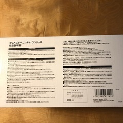 [新品]タッパー コンテナ ワンタッチ クリアブルー 5Pの画像
