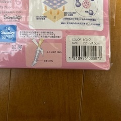 スーパー着圧ソックス　2点セットの画像