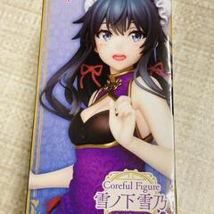 🔥【プライズ品】雪ノ下雪乃　チャイナドレスver　フィギュア販売...