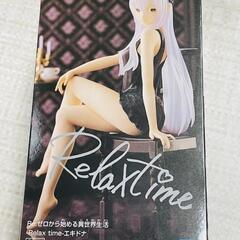🔥【プライズ品】リゼロ　エキドナ　Relax time　フィギュ...