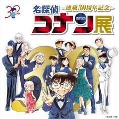 名探偵コナンが好きな方