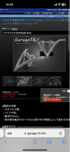 ベントハンドル(SUS)25.4mm【中古品】