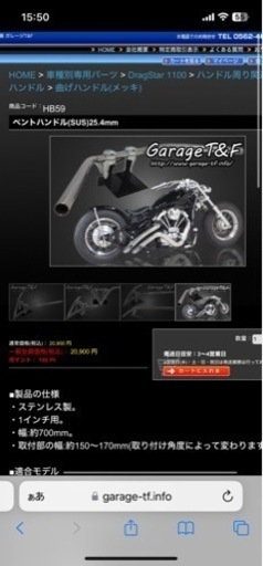 ベントハンドル(SUS)25.4mm【中古品】