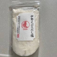 だし？