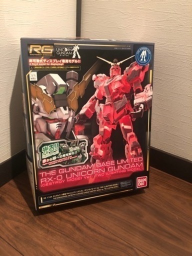 【価格相談可】【未組立】【ガンダムベース限定】【RG】ユニコーンガンダム (デストロイモード)ライトニングモデル