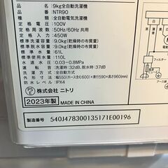 2023年製 高年式！ NITORI ニトリ 9kg洗濯機 NTR90 ガラス蓋 No.1229 ※現金、クレジット、スマホ決済対応※の画像
