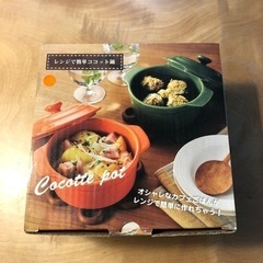  [新品]ココット鍋  レンジ調理器具